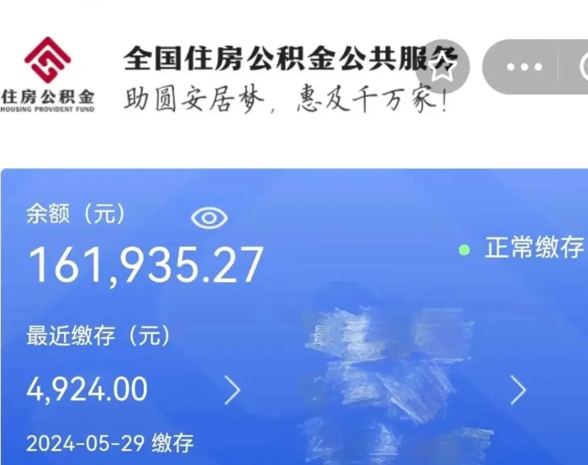 通辽辞职了可以提公积金吗（我辞职了可以提取住房公积金吗）