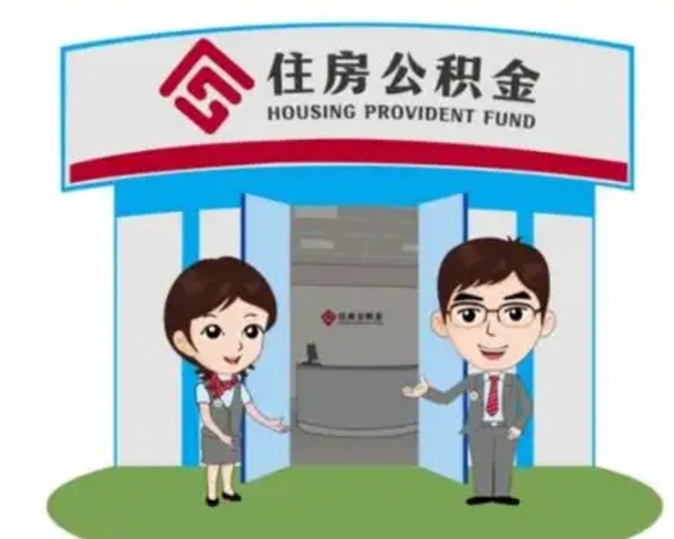 通辽房子全款能取公积金吗（全款买房可以取公积金）